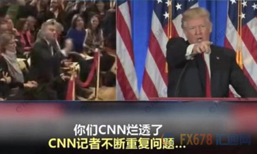    　北京時(shí)間1月12日凌晨，即將就職的美國侯任總統(tǒng)特朗普召開當(dāng)選以來的首場(chǎng)記者會(huì)。       據(jù)外界關(guān)注的“俄羅斯問題”成為記者會(huì)上媒體追問的重點(diǎn)，但特朗普隨即怒斥情報(bào)機(jī)構(gòu)泄露假消息可恥，并拒絕“假新聞機(jī)構(gòu)”CNN記者的提問，還直言 Buzzfeed 是“一堆沒用的垃圾”，隨后當(dāng)BBC記者提問時(shí)，特朗普也譏諷“這又是一個(gè)奇葩”。     cnn和 BuzzFeed在前一天爆料稱，上周，四名美國情報(bào)部門高官向現(xiàn)任總統(tǒng)奧巴馬和候任總統(tǒng)特朗普提供秘密報(bào)告。這份兩頁的秘密報(bào)告顯示，俄羅斯已“培養(yǎng)、幫助、支持”特朗普至少五年時(shí)間。此外，報(bào)道還說，好多年來，俄羅斯一直在向特朗普提供競(jìng)爭(zhēng)對(duì)手的情報(bào)，包括希拉里的情報(bào)。  　　特朗普在召開記者會(huì)前在他的“治國神器”(推特)上回應(yīng)：“假消息 ，一場(chǎng)徹頭徹尾的政治迫害。” “情報(bào)機(jī)構(gòu)不應(yīng)該將這些假消息‘披露’給公眾，這是朝我射的最后一槍，我們難道生活在納粹德國嗎？”      盡管如此，但俄羅斯以及美國大選問題依舊是媒體最為關(guān)心的話題。特朗普在記者會(huì)上再次強(qiáng)調(diào)這全是“假消息”，并用一貫的口氣風(fēng)格說道：“根本沒有的事兒，胡編亂造。一群反對(duì)派湊到一起編出來的，放出那樣消息的人都有病。”  　特朗普還表示，Buzzfeed將會(huì)因?yàn)槠渚W(wǎng)站發(fā)表所謂的俄羅斯文件而承擔(dān)后果。   值得一提的是，在特朗普怒斥BuzzFeed是 “一堆沒用的垃圾”后，BuzzFeed竟然順?biāo)浦郏徊蛔觯恍荩_始賣起了印有相關(guān)字樣的T恤、垃圾筒和各式貼紙。其中一些貼紙上印著“我的貓因?yàn)橐欢褯]用的垃圾出名了” 、“收到一堆沒用垃圾發(fā)來的新聞，我很驕傲” 等字樣，而出售的垃圾桶上則赫然寫著“BuzzFeed”。   另外，一些美國網(wǎng)友建議應(yīng)該在垃圾桶上印上“讓美國再次成為垃圾”，大家都相信賣的這種垃圾桶“會(huì)再次讓垃圾桶真正偉大起來”。 